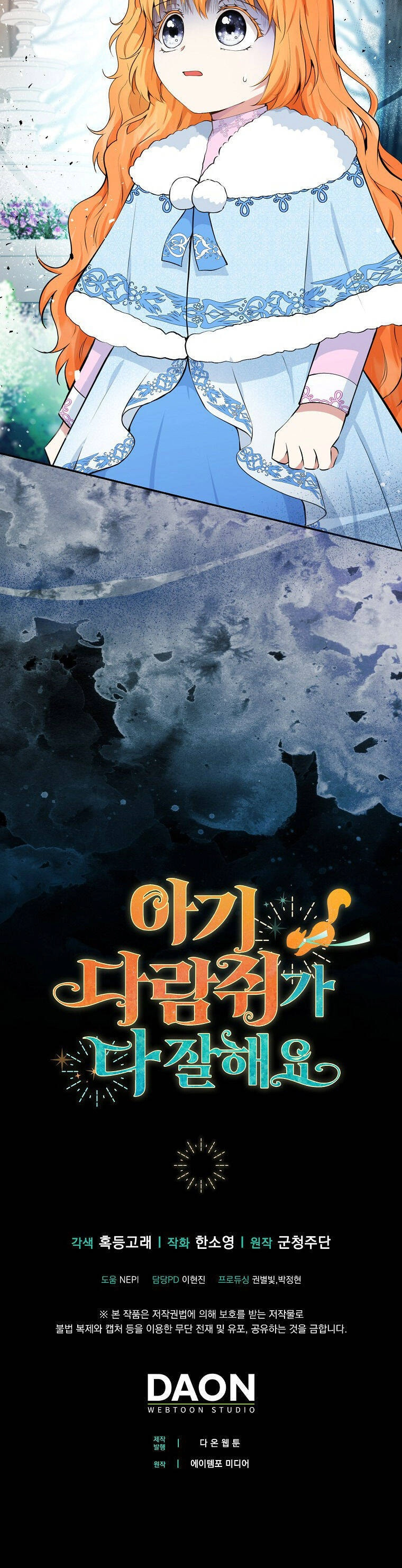 Sóc Con Tài Năng Chapter 29 - 41