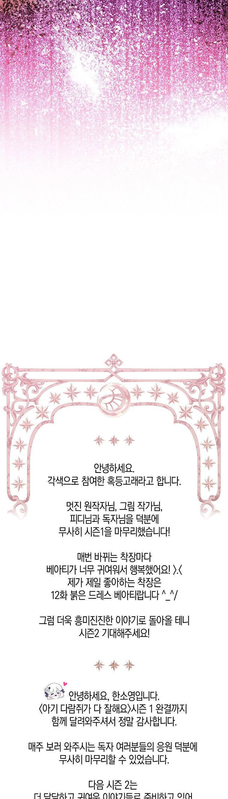 Sóc Con Tài Năng Chapter 42 - 44