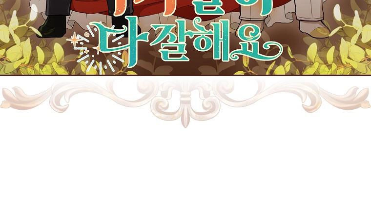 Sóc Con Tài Năng Chapter 43 - 42