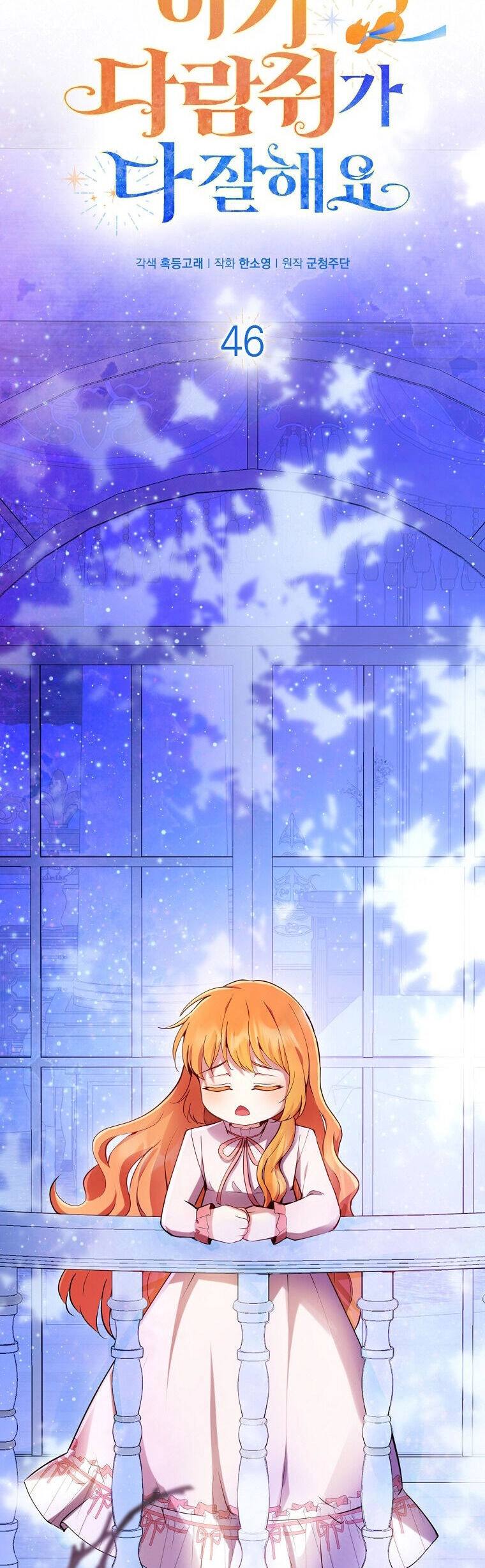 Sóc Con Tài Năng Chapter 46 - 14