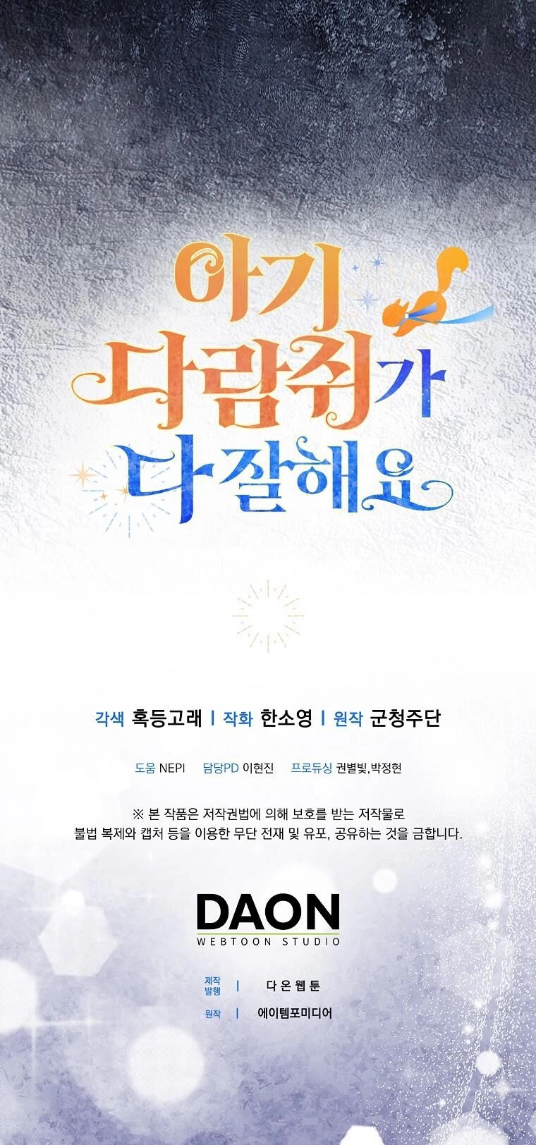 Sóc Con Tài Năng Chapter 51 - 46