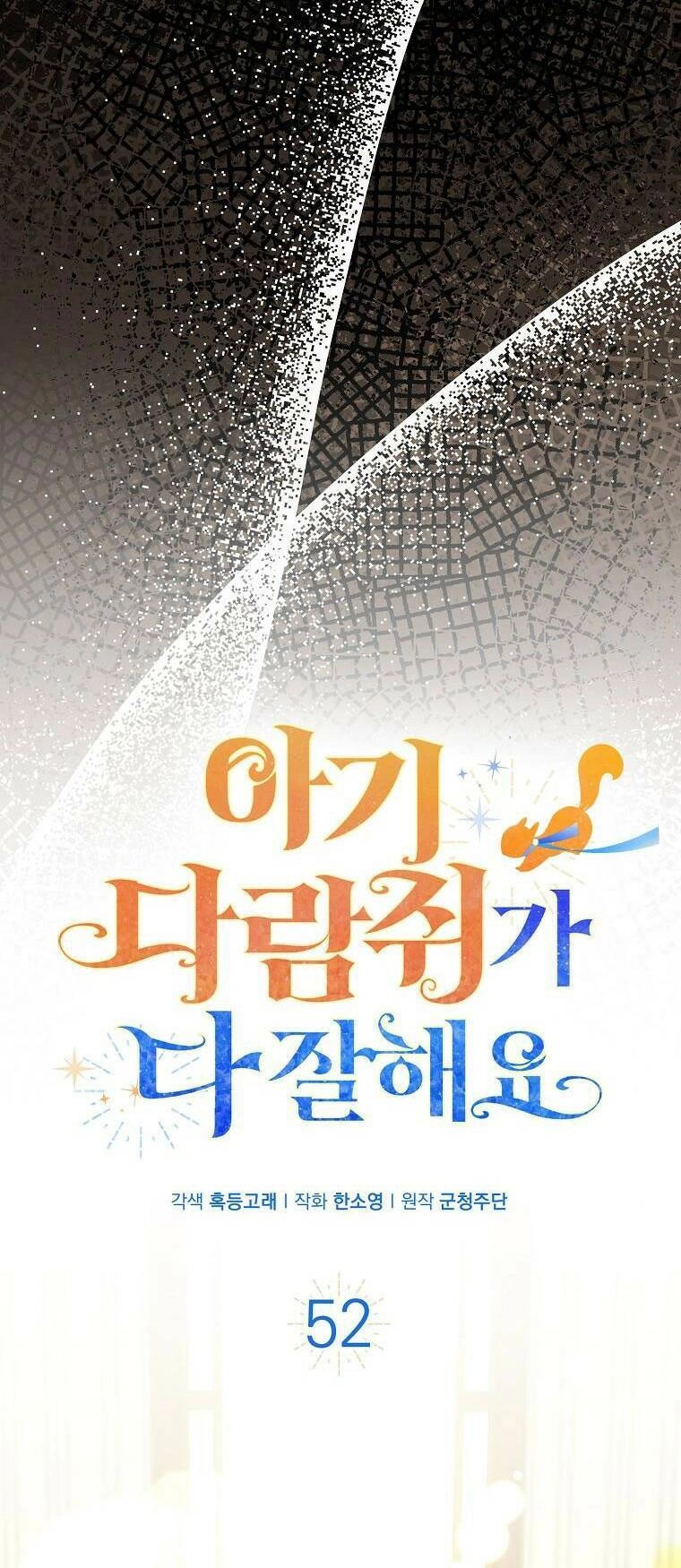 Sóc Con Tài Năng Chapter 52 - 18