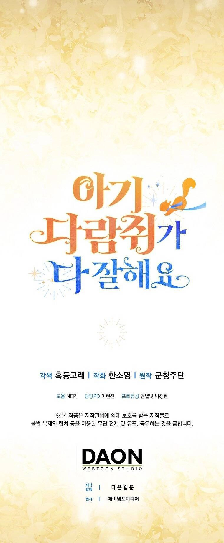 Sóc Con Tài Năng Chapter 54 - 62