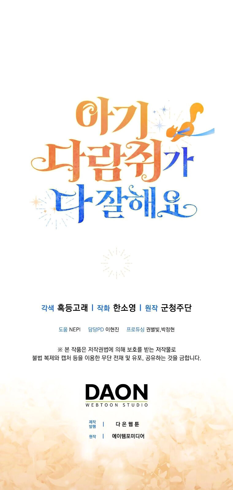 Sóc Con Tài Năng Chapter 55 - 51