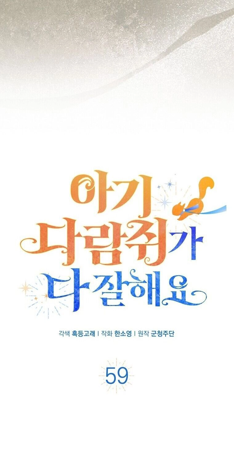 Sóc Con Tài Năng Chapter 59 - 9