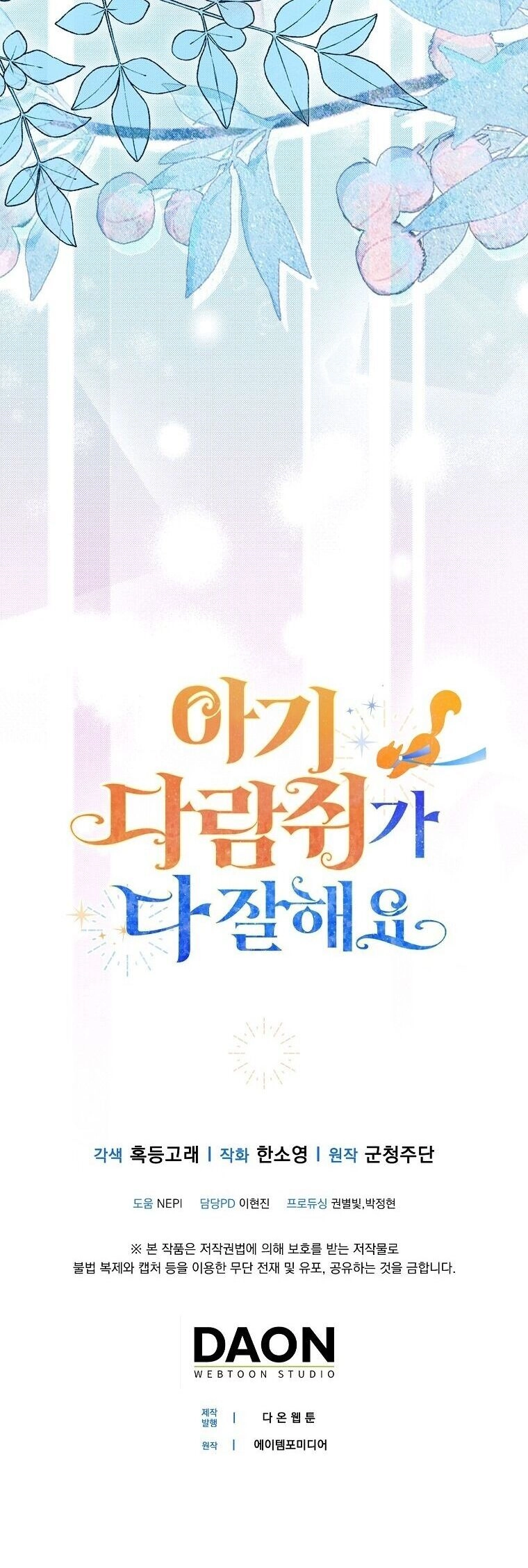 Sóc Con Tài Năng Chapter 59 - 65