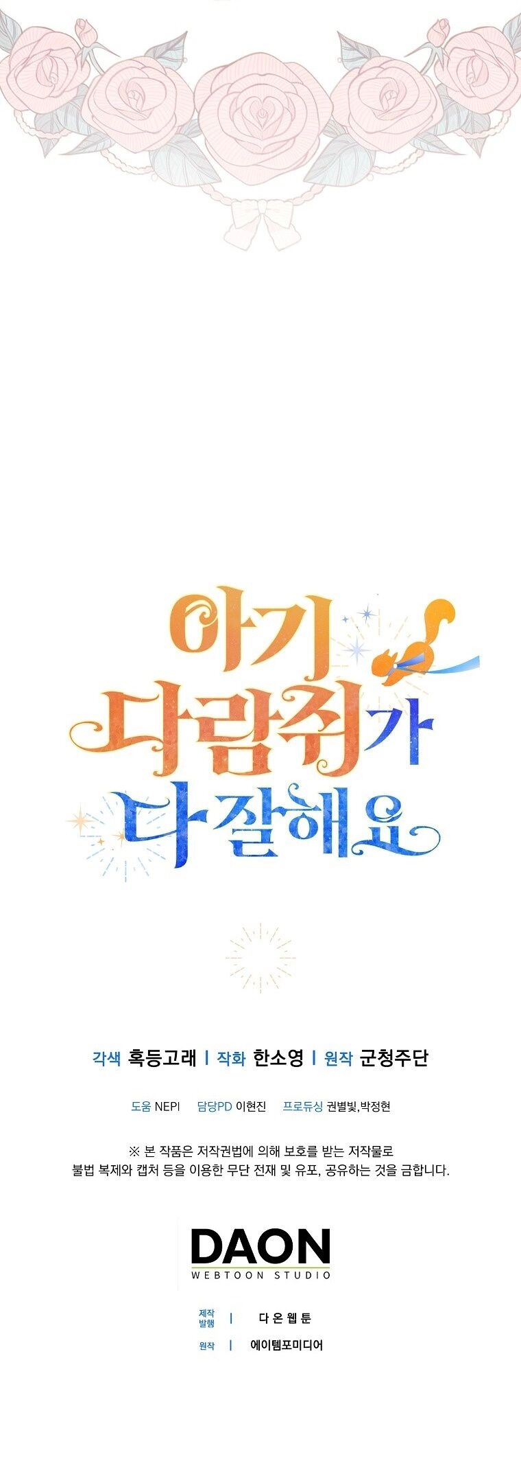 Sóc Con Tài Năng Chapter 60 - 63