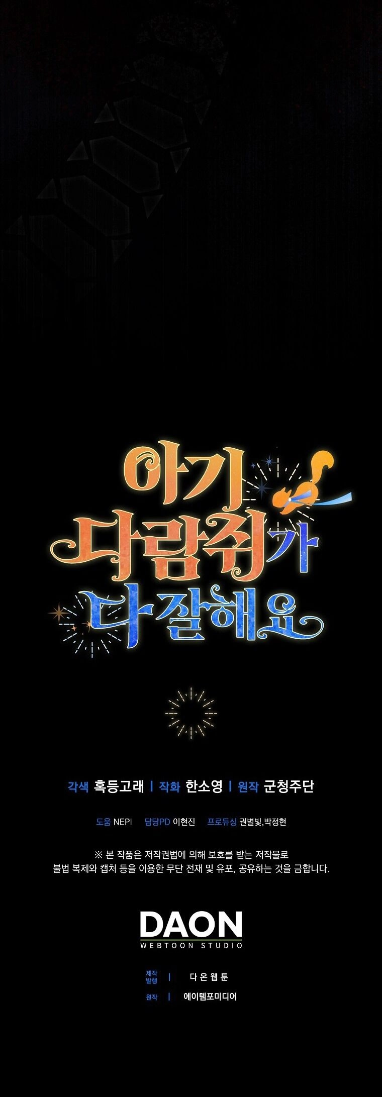 Sóc Con Tài Năng Chapter 62 - 69