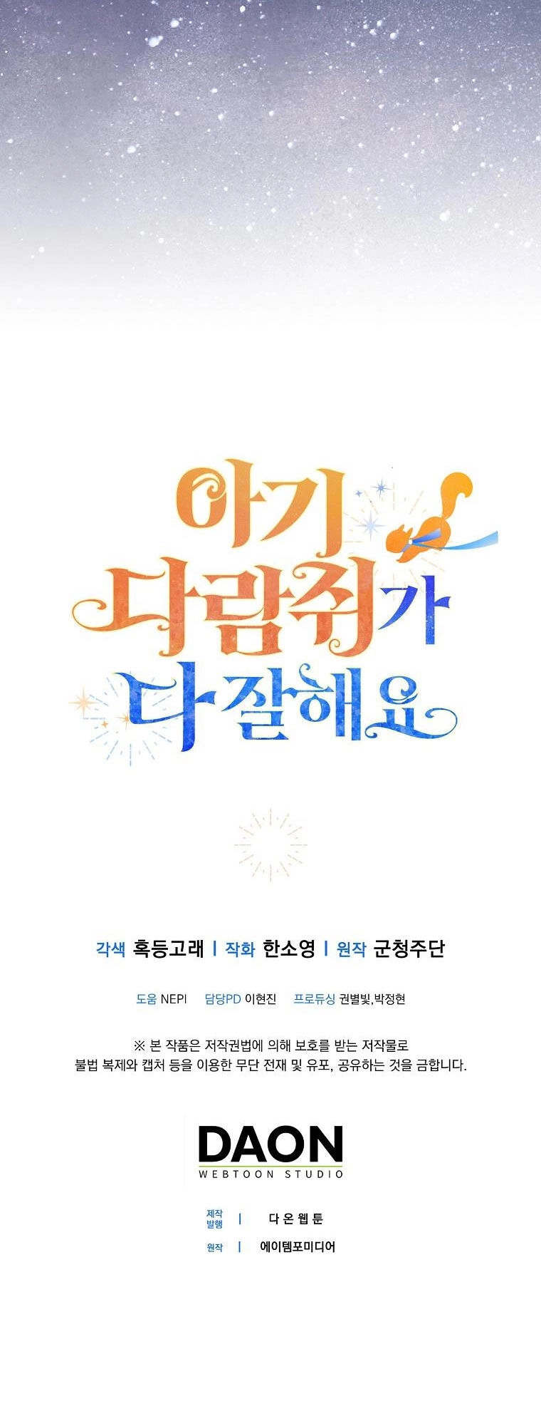 Sóc Con Tài Năng Chapter 66 - 87