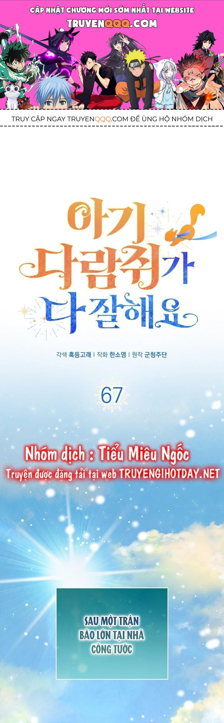 Sóc Con Tài Năng Chapter 67 - 1