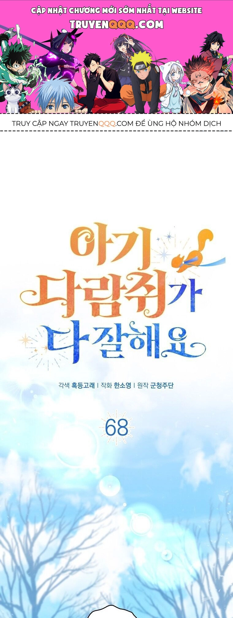 Sóc Con Tài Năng Chapter 68 - 1