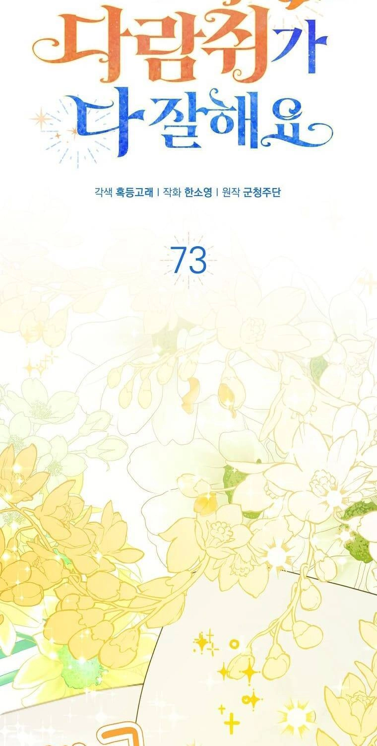 Sóc Con Tài Năng Chapter 73 - 3