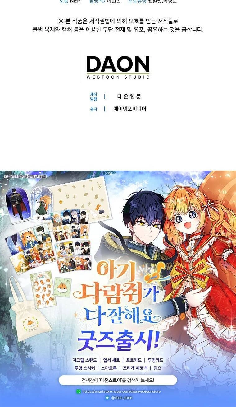 Sóc Con Tài Năng Chapter 73 - 114