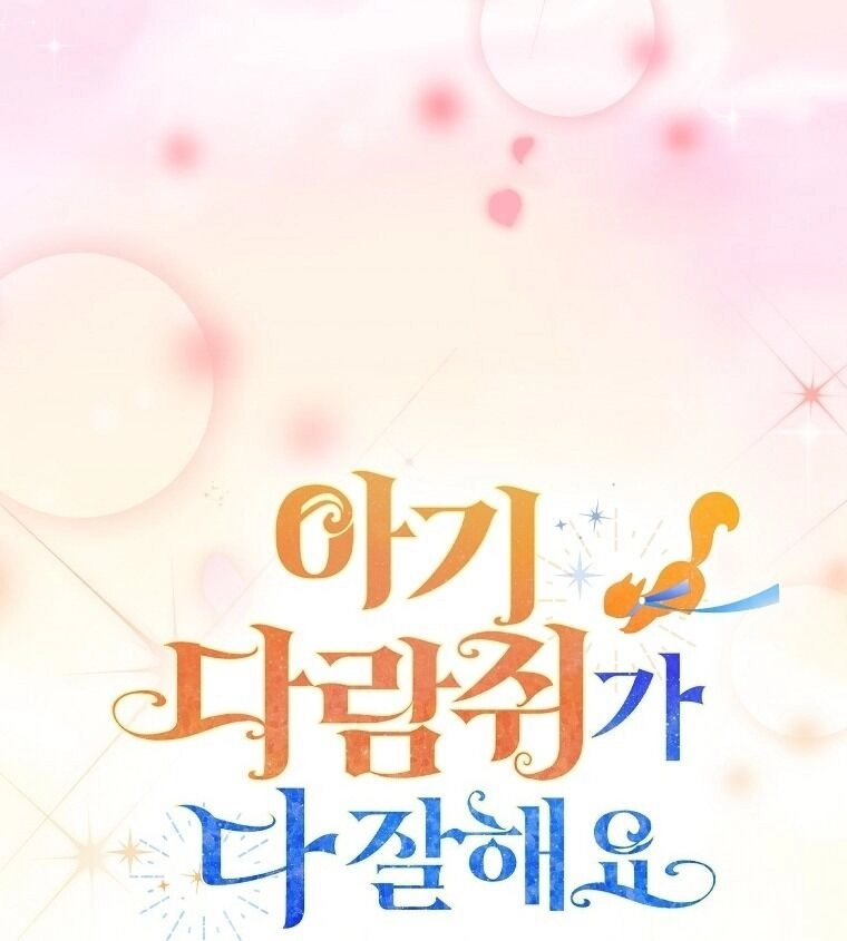 Sóc Con Tài Năng Chapter 76 - 17