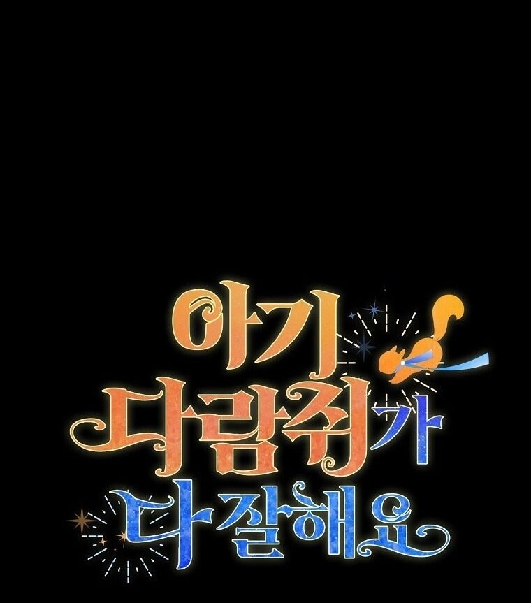 Sóc Con Tài Năng Chapter 76 - 67