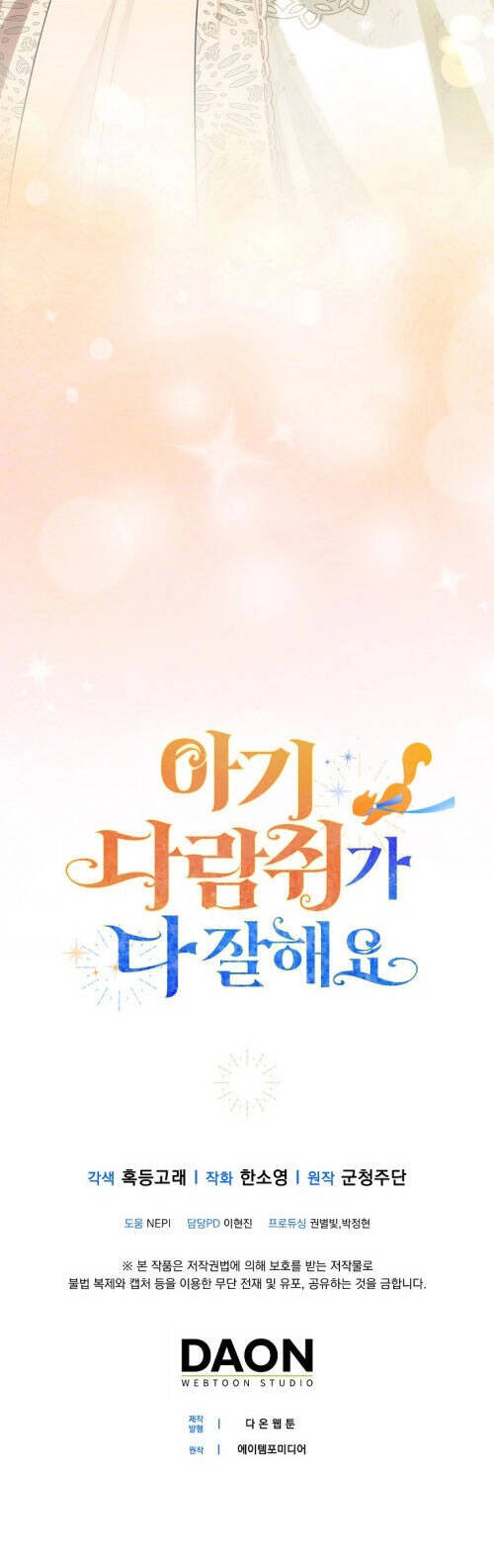 Sóc Con Tài Năng Chapter 79 - 39