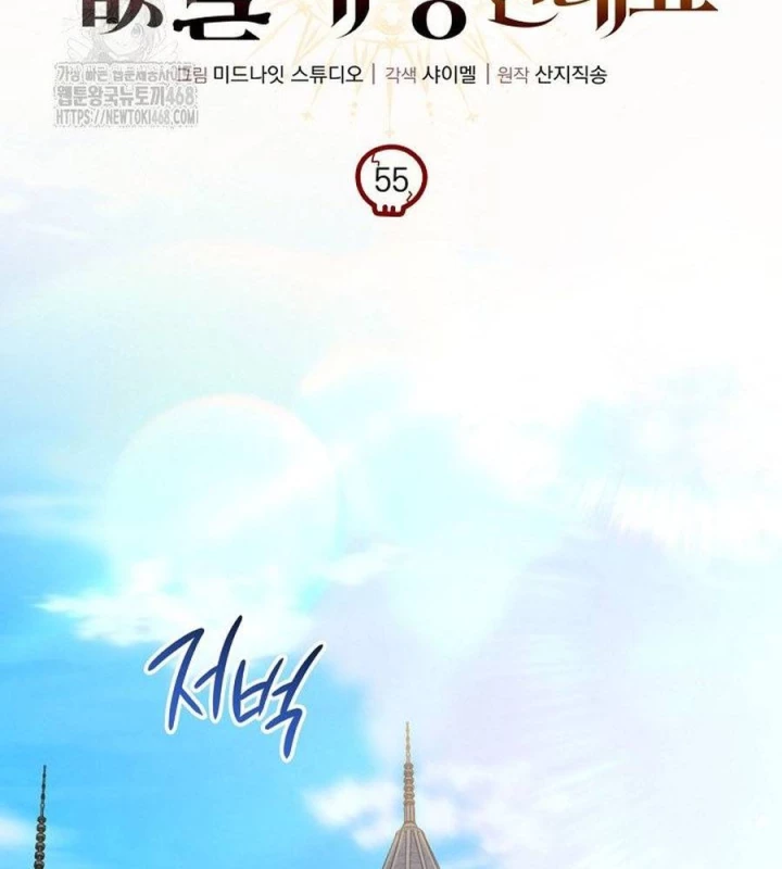 Ta Sẽ Phá Hủy Đất Nước Này Chapter 55 - 37