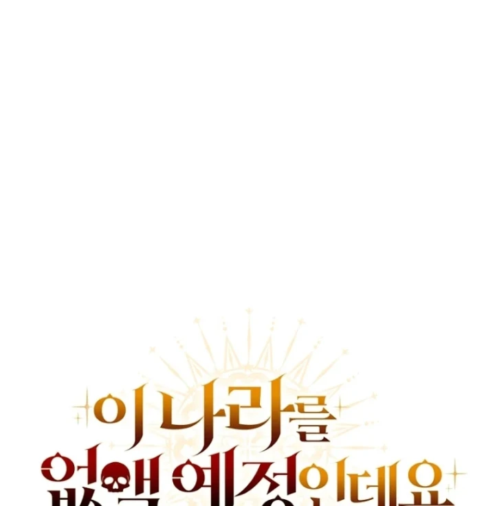 Ta Sẽ Phá Hủy Đất Nước Này Chapter 71 - 105