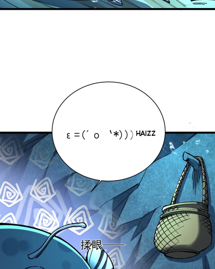 Thành Thần Bắt Đầu Từ Thủy Hầu Tử Chapter 45 - 11