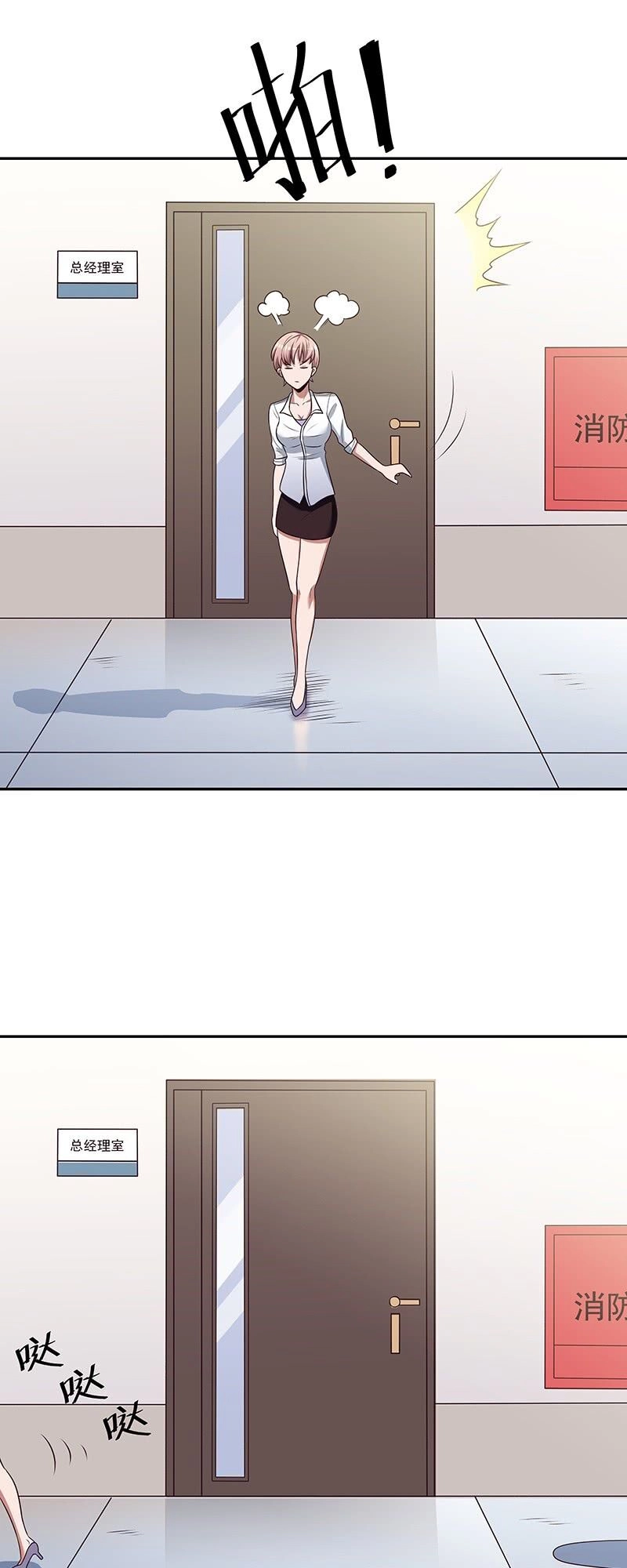 Diệu Thủ Cuồng Y Chapter 25 - 25