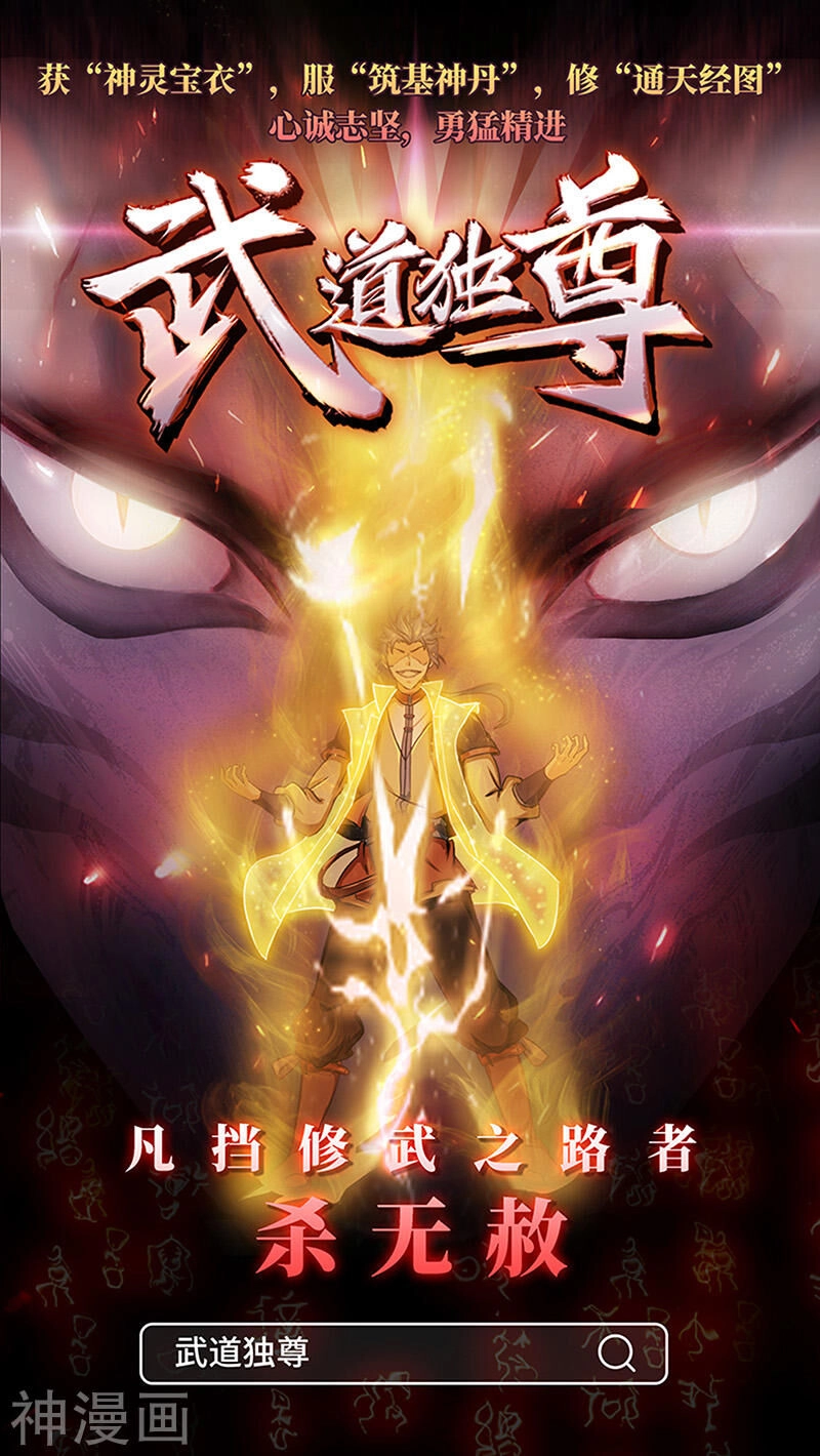 Diệu Thủ Cuồng Y Chapter 101 - 17