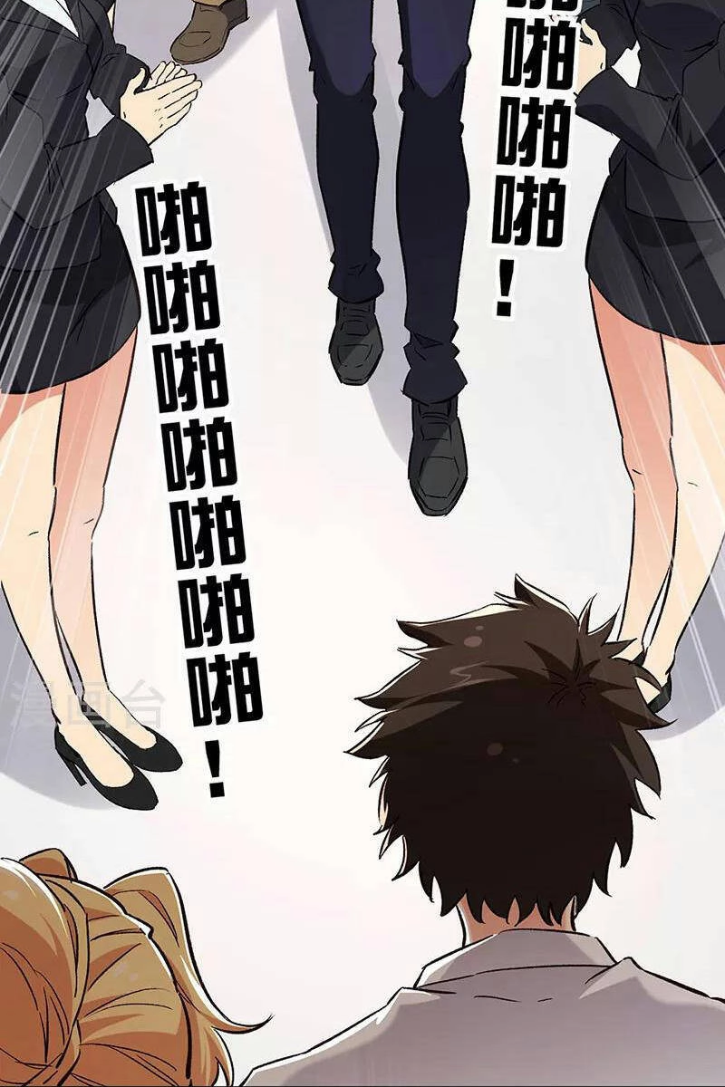 Diệu Thủ Cuồng Y Chapter 227 - 35