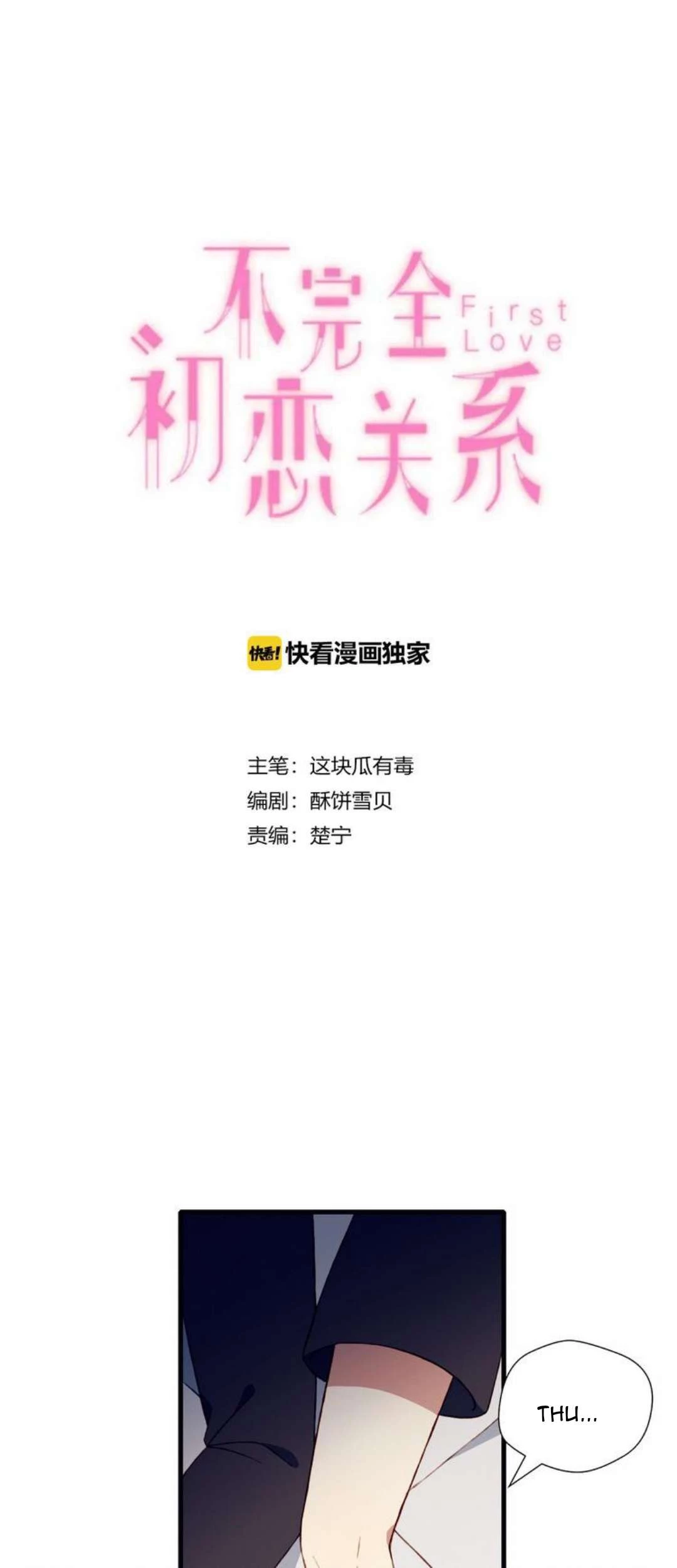 Mối Tình Đầu Chưa Được Trọn Vẹn Chapter 40 - 2