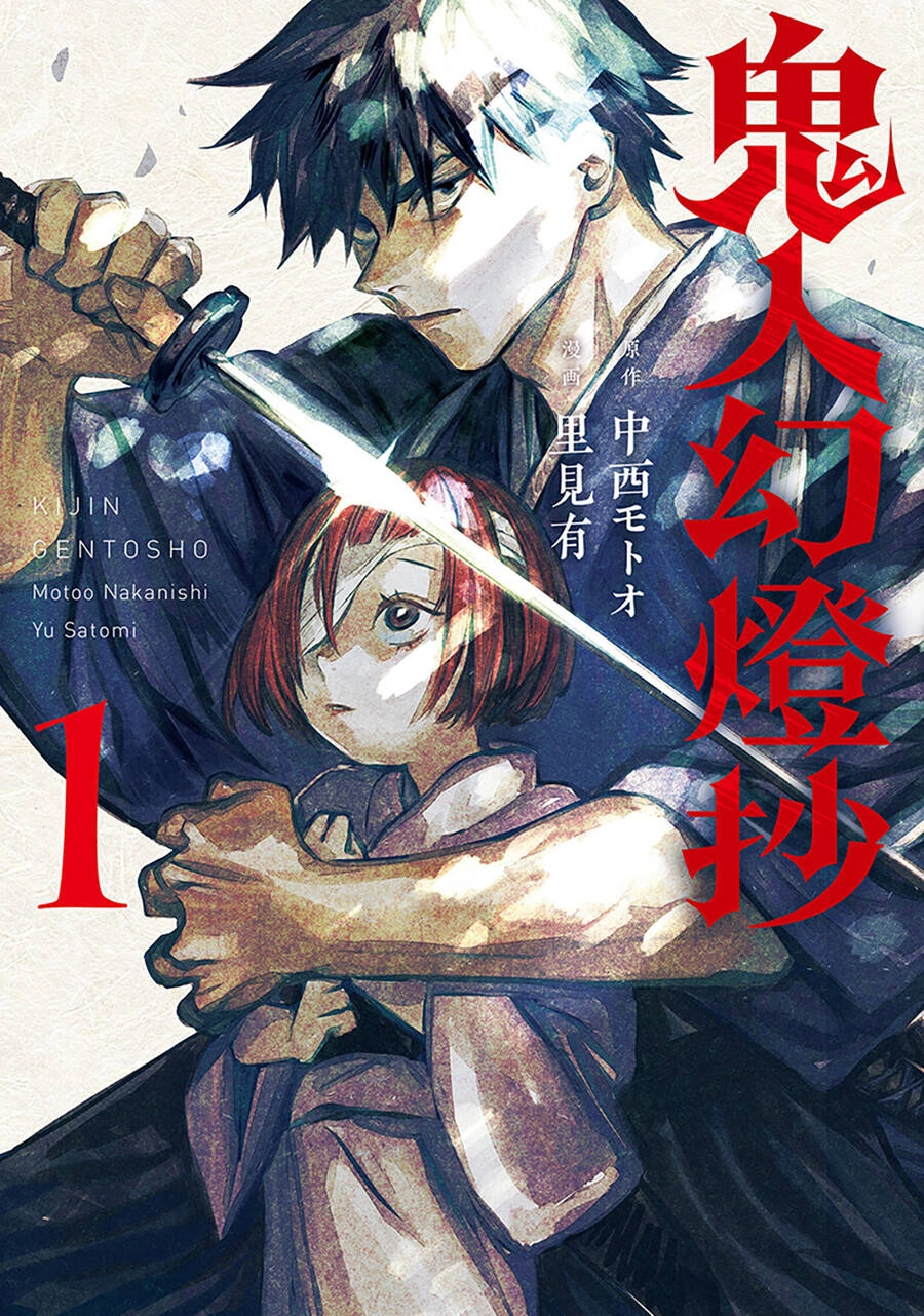 Kijin Gentoushou Chapter 12 - 1