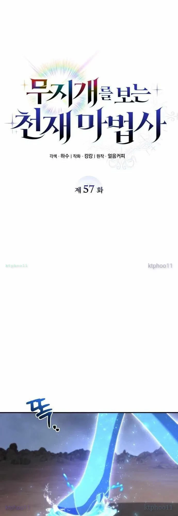 Đa Sắc Ma Pháp Sư Thiên Tài Chapter 57 - 14