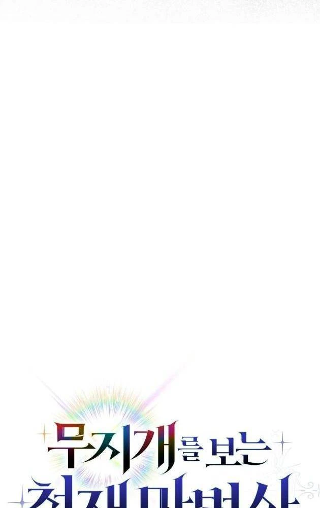 Đa Sắc Ma Pháp Sư Thiên Tài Chapter 68 - 83