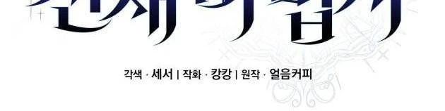 Đa Sắc Ma Pháp Sư Thiên Tài Chapter 68 - 84