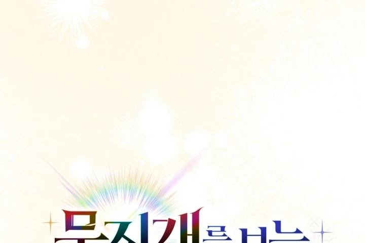 Đa Sắc Ma Pháp Sư Thiên Tài Chapter 69 - 61