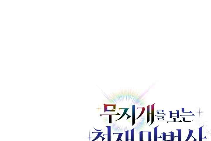 Đa Sắc Ma Pháp Sư Thiên Tài Chapter 69 - 327