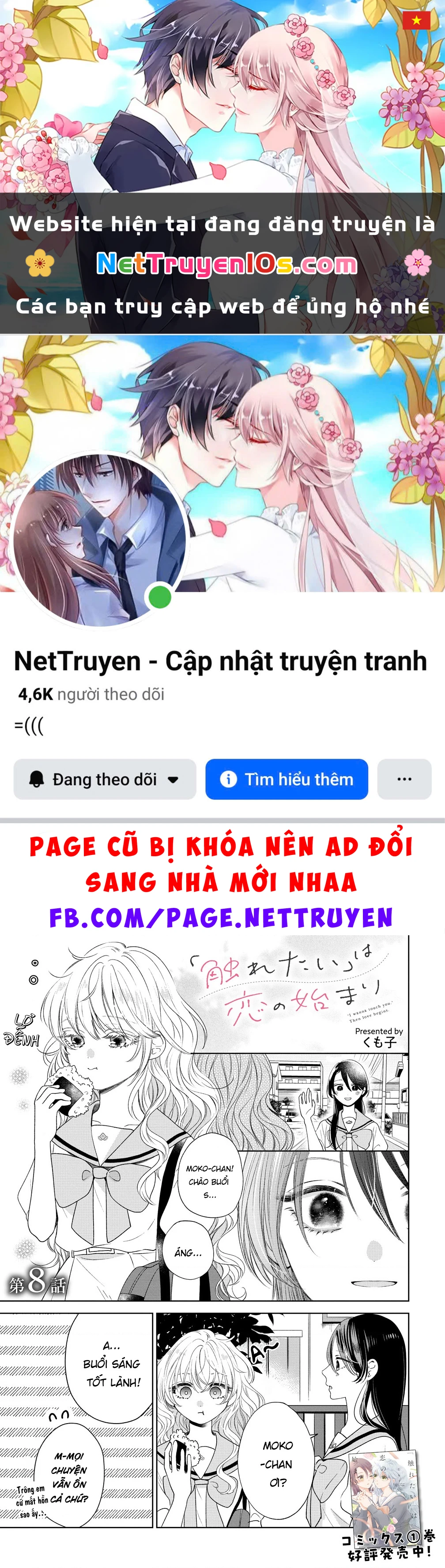 「Khao khát chạm vào」là khởi đầu cho một tình yêu Chapter 8 - 1