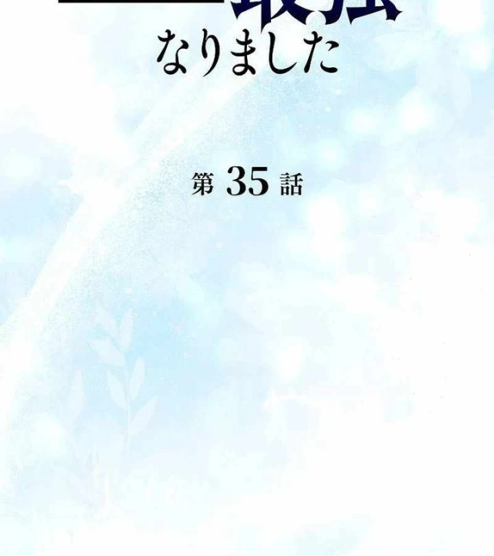 Bức Thư Tình Đến Từ Tương Lai Chapter 35 - 38