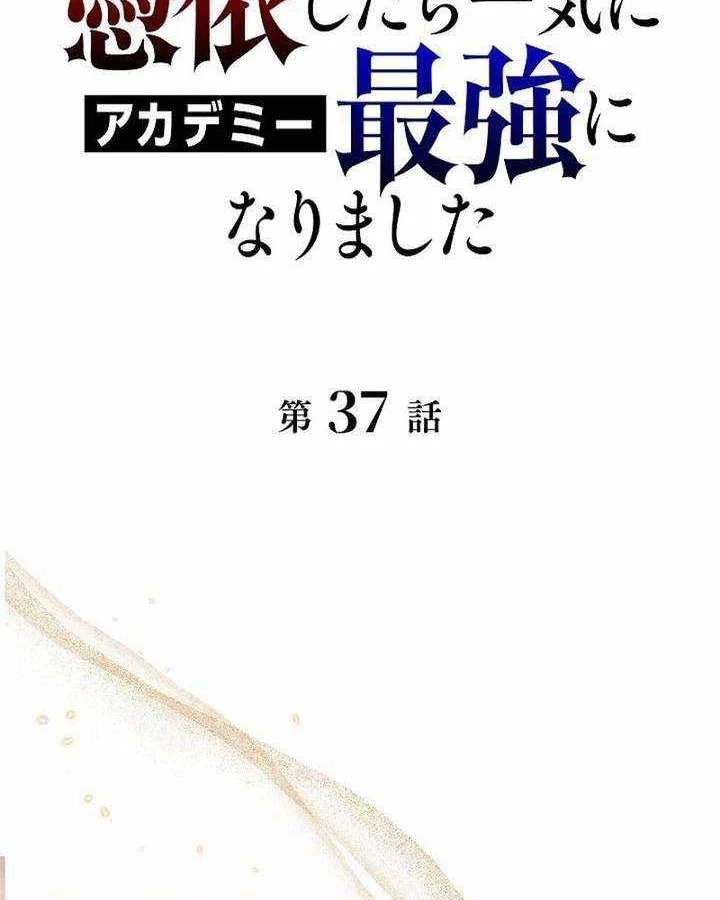 Bức Thư Tình Đến Từ Tương Lai Chapter 37 - 2