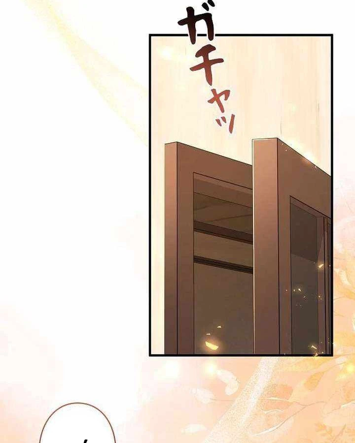 Bức Thư Tình Đến Từ Tương Lai Chapter 37 - 105