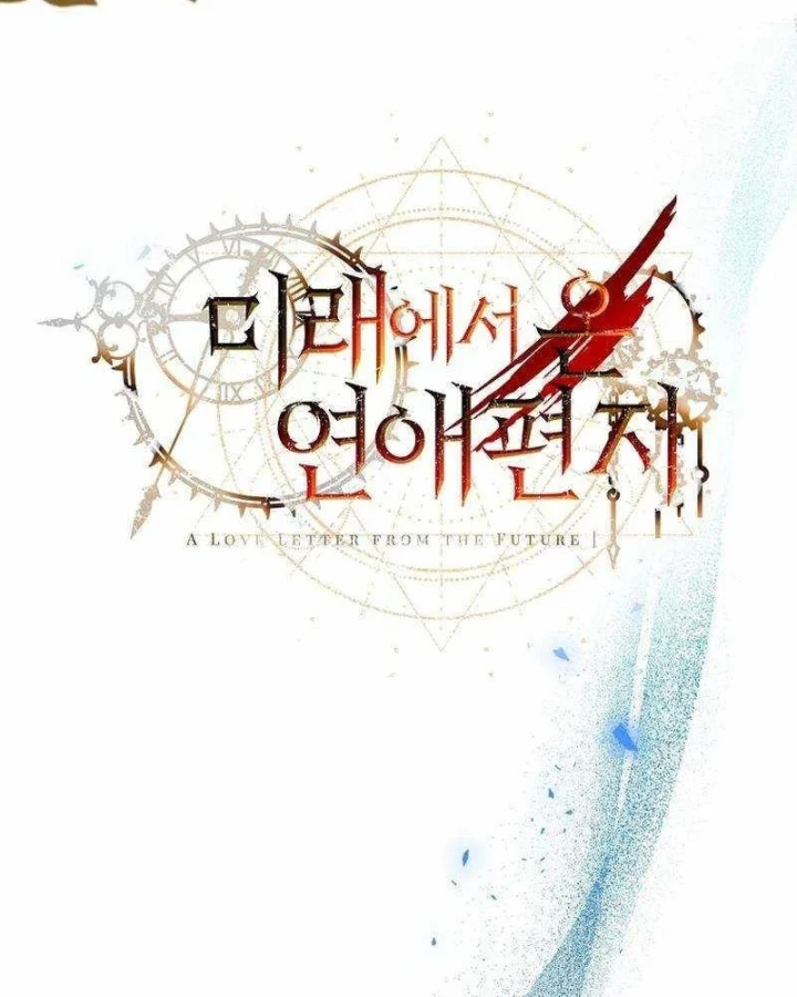 Bức Thư Tình Đến Từ Tương Lai Chapter 38 - 38