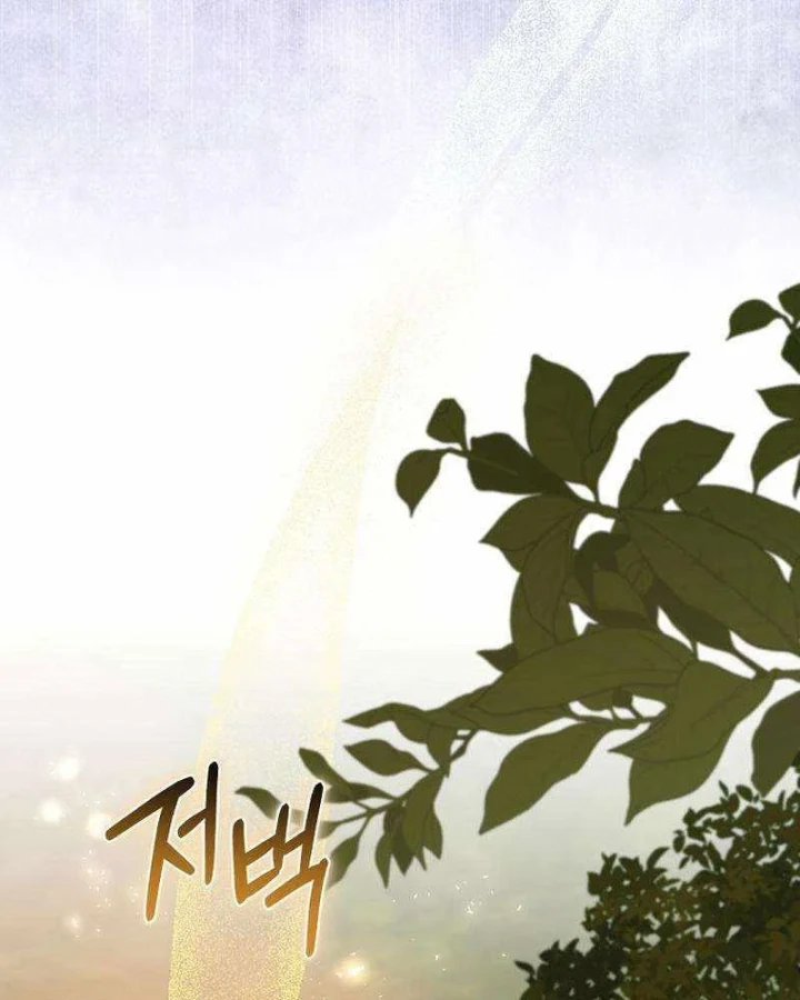 Bức Thư Tình Đến Từ Tương Lai Chapter 38 - 58