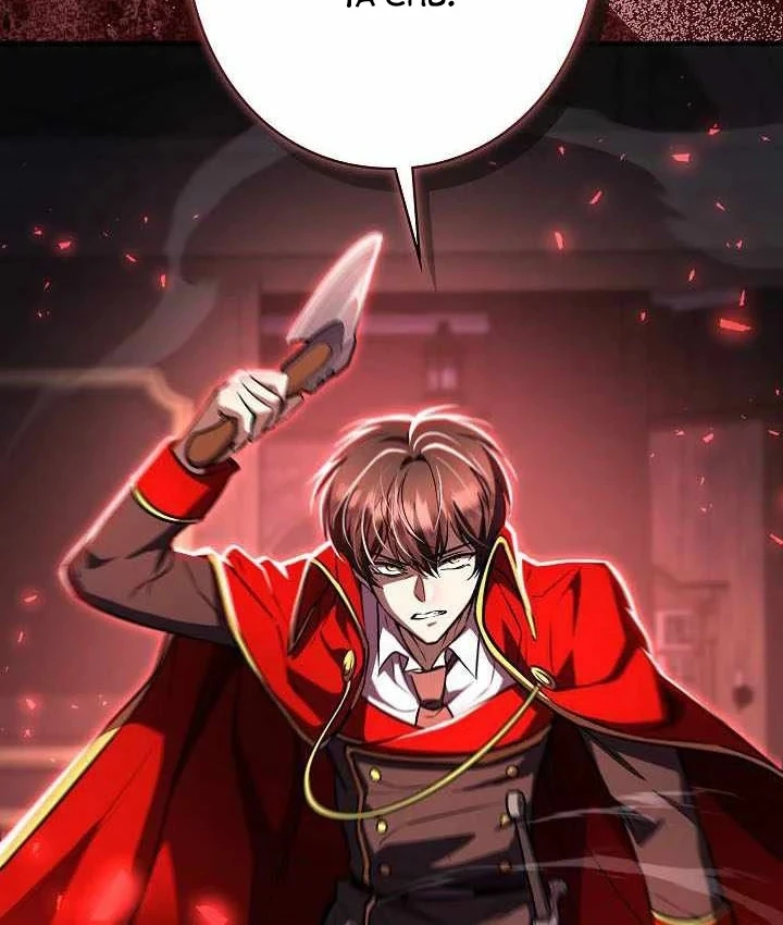 Bức Thư Tình Đến Từ Tương Lai Chapter 43 - 86