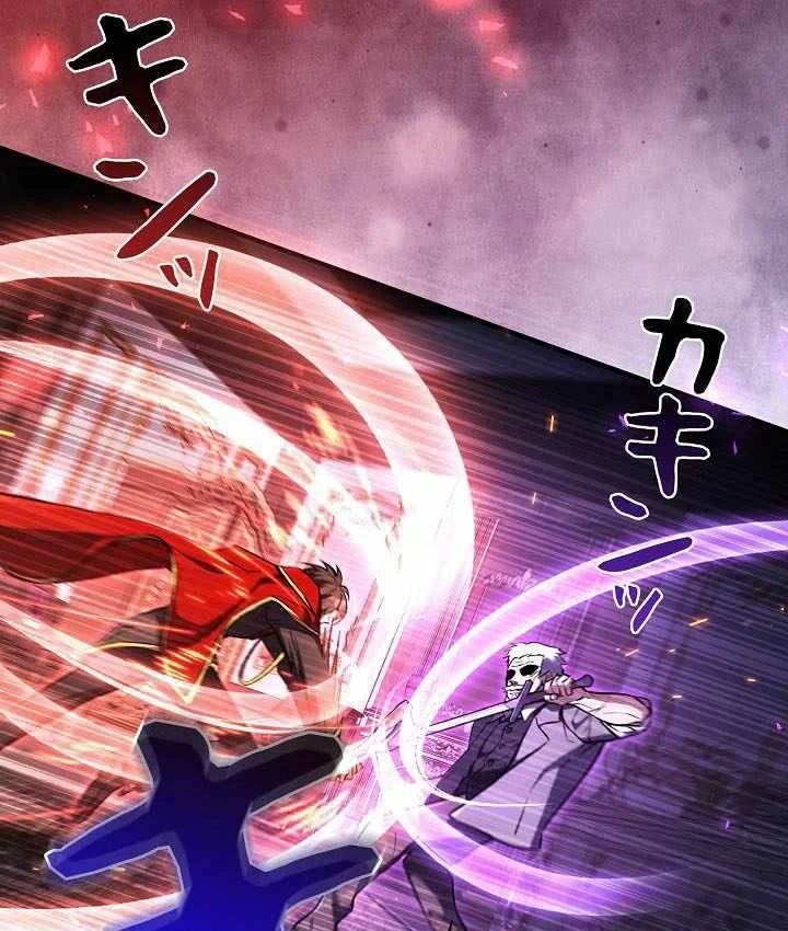 Bức Thư Tình Đến Từ Tương Lai Chapter 43 - 119