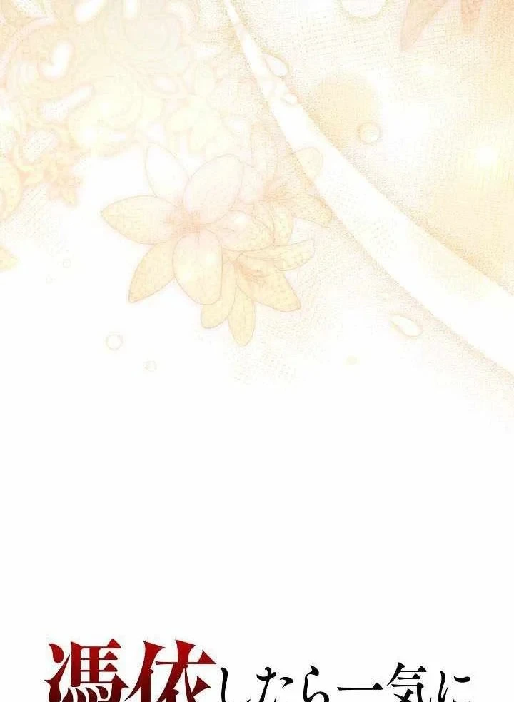 Bức Thư Tình Đến Từ Tương Lai Chapter 44 - 14