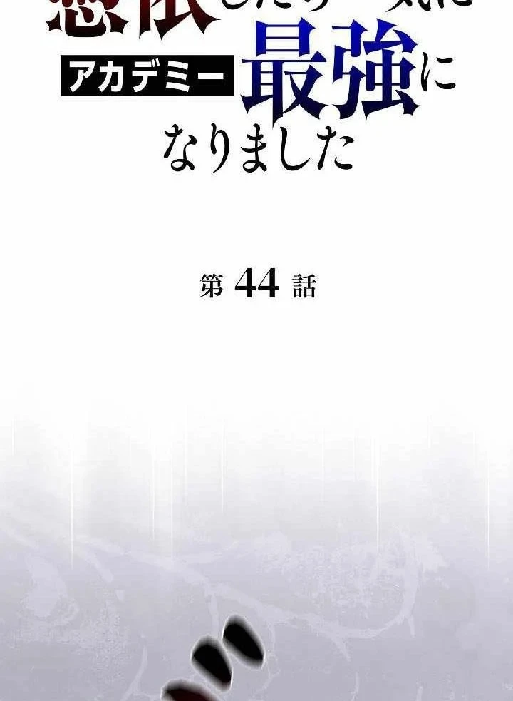 Bức Thư Tình Đến Từ Tương Lai Chapter 44 - 15