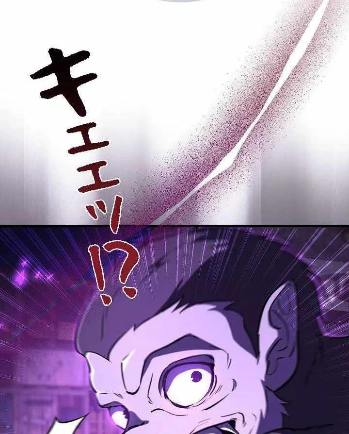 Bức Thư Tình Đến Từ Tương Lai Chapter 44 - 108