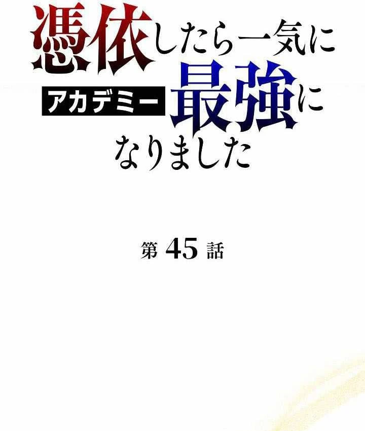 Bức Thư Tình Đến Từ Tương Lai Chapter 45 - 96