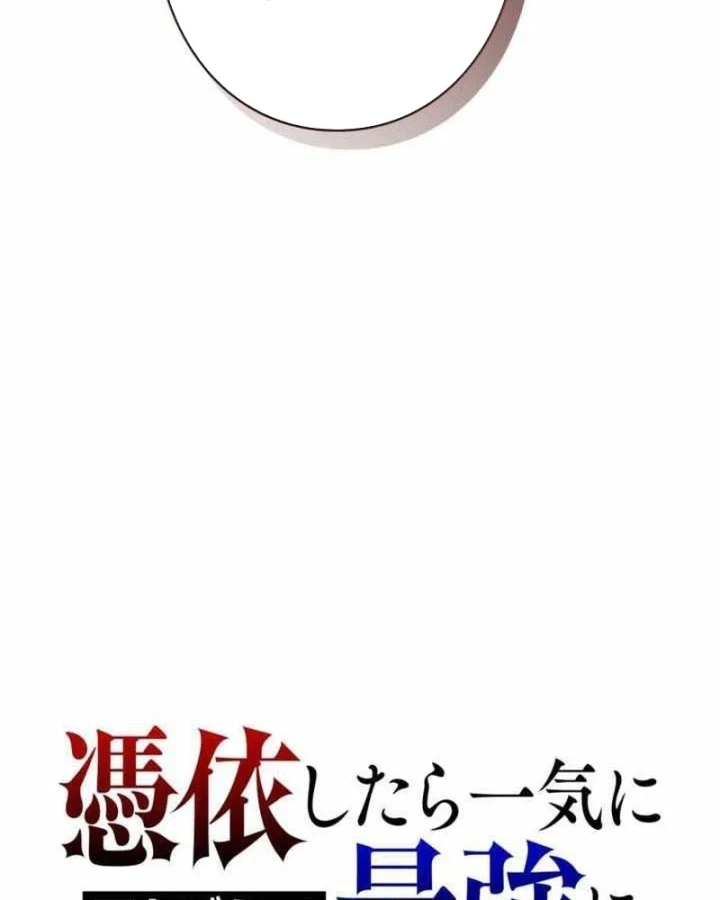 Bức Thư Tình Đến Từ Tương Lai Chapter 46 - 36