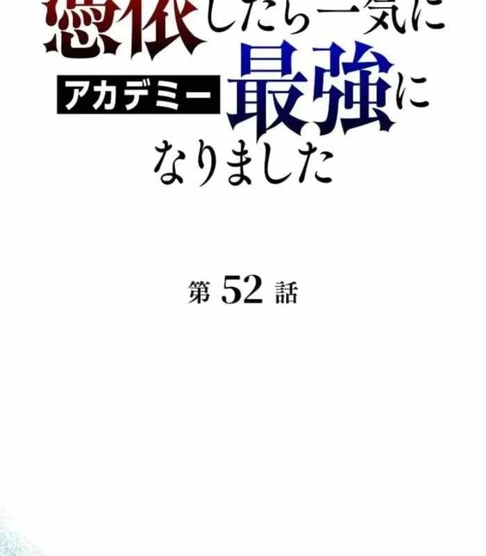 Bức Thư Tình Đến Từ Tương Lai Chapter 52 - 89