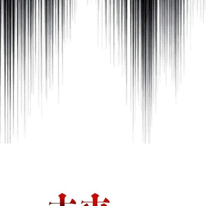 Bức Thư Tình Đến Từ Tương Lai Chapter  12 - 103