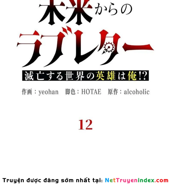 Bức Thư Tình Đến Từ Tương Lai Chapter  12 - 104