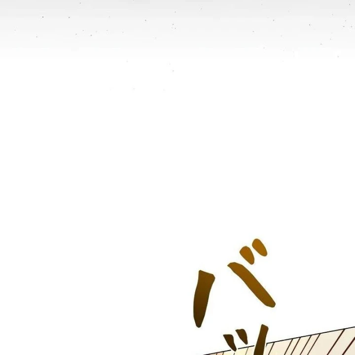 Bức Thư Tình Đến Từ Tương Lai Chapter  12 - 204